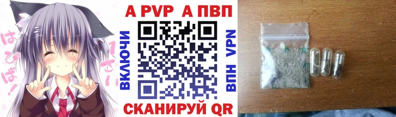 Alfa_PVP кристаллы  наркота  Ковылкино 