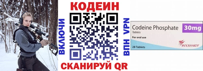 Кодеин Purple Drank  цены наркотик  Ковылкино 
