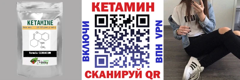 Кетамин VHQ магазин продажи наркотиков Ковылкино