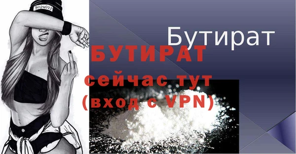 бутират Краснослободск