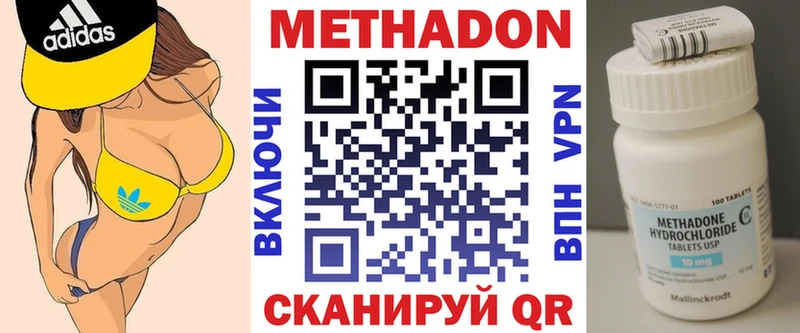 МЕТАДОН methadone  Ковылкино 