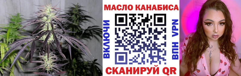 ТГК THC oil Ковылкино